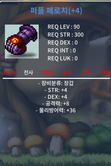 90제 퍼플 페로치 공8 / 650 / 합8(공4덱4), 공8 / https://open.kakao.com/o/gx26H39f