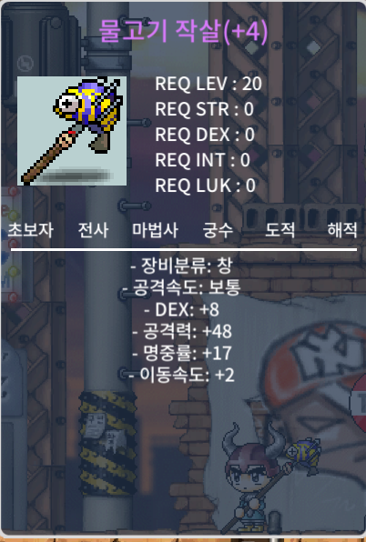 명4작 물고기작살 물작 덱8/공48/명17/이속2 / 1800000 / 채팅