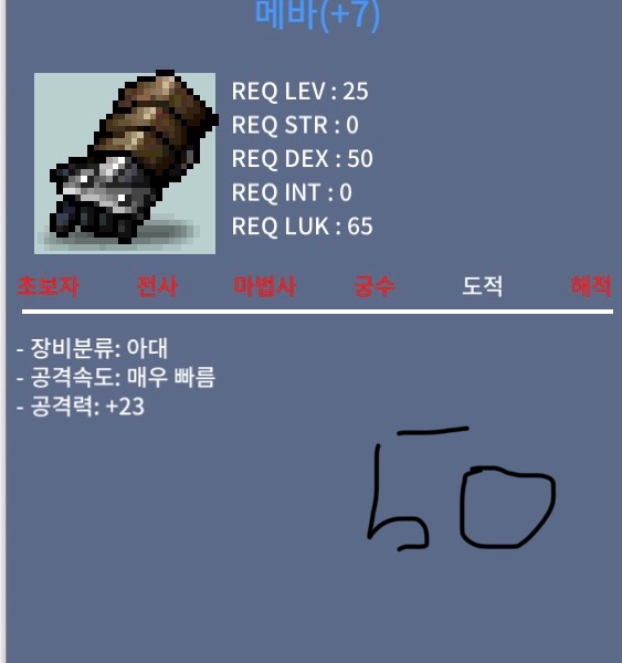 메바 / 50 / 떡메바