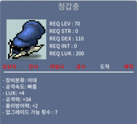 청갑충 / 100 / 럭4 공34 / https://open.kakao.com/me/kimjuae