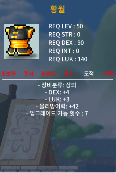 50제 황월 / 250,000 / 합 7 팔아요 / https://open.kakao.com/o/sElpye8f