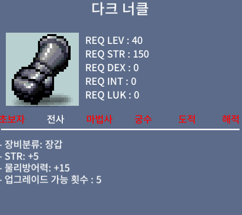 다크너클 힘5 40제 / 70 / https://open.kakao.com/o/s0SVSDVf