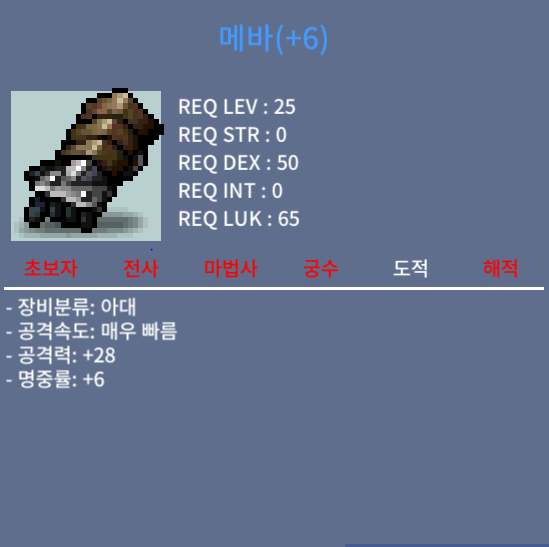 메바 작메바 60% 6작 / 1000만 / 공 28 / 채팅주세요