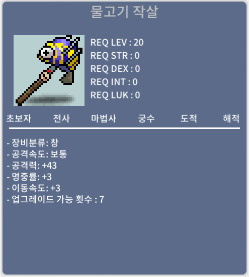 [판매완료] 물고기작살 / 50 / 노작 팝니다