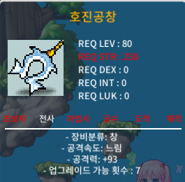 80제 호진공창 1상옵 / 150 ㅍ / https://open.kakao.com/o/sqR0F4Lb