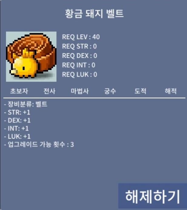 황금돼지벨트 / 1900 / 벨트 / https://open.kakao.com/o/sP6vfGTf