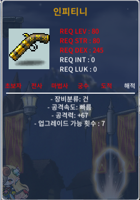 80제 총 인피니티 공1상옵 / 60만 / https://open.kakao.com/o/skaOcqQf