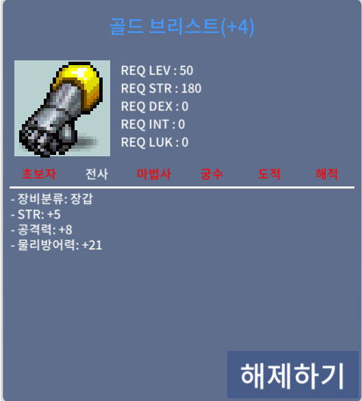 합5 공8 50제 골드 브리스트 장갑 / 30000000 / https://open.kakao.com/o/s8SPrQZf