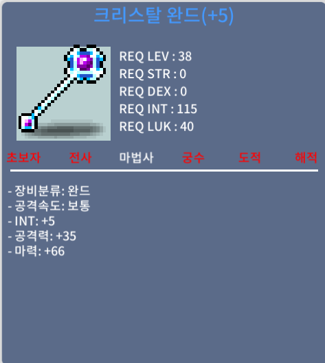 크리스탈 완드 / 600 / 합71 / 채팅주세요