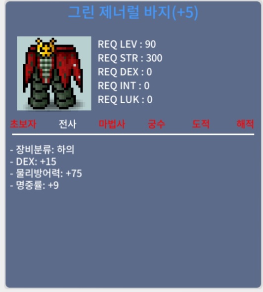 90제 합 24 하의 3.5억 판매합니다 / 3.5억 / 그린제너럴 하의 합 24 / https://open.kakao.com/o/sMI7xkWe