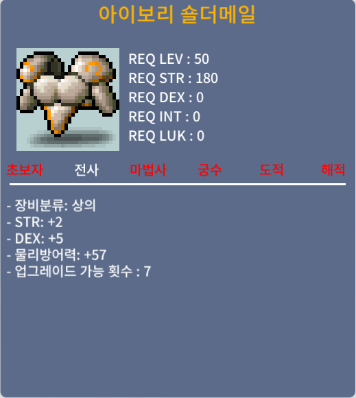 아이보리 숄더메일 / 합7 / 50만