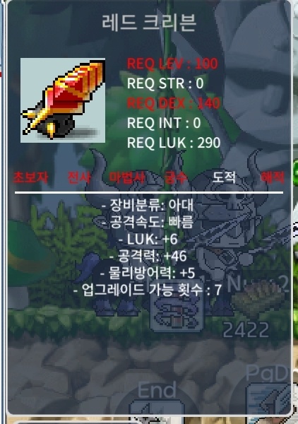 레드 크리븐 6/46 7/47 / 4000 7500 / 팝니다 / https://open.kakao.com/o/sUcttrZf