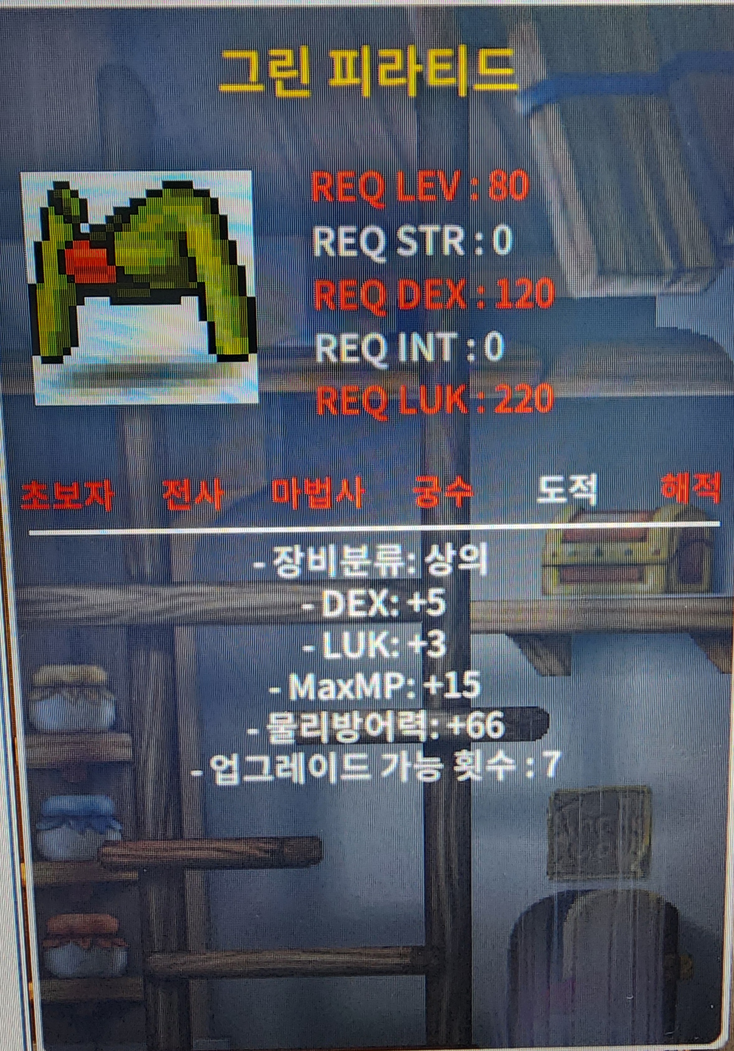 80제 그린 피라티드 합8 덱5럭3 팝니다 / 70 / https://open.kakao.com/o/sqt9oMWf