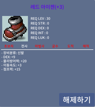 아이젠 / 6000만 / 3작 아이젠 팝니다~ / https://open.kakao.com/o/sf5wv9Yf