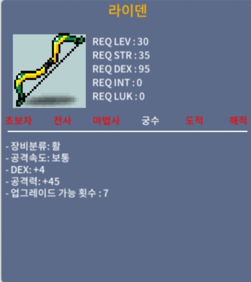 라이덴 / 25 / 노작 덱4 공 45 팝니다