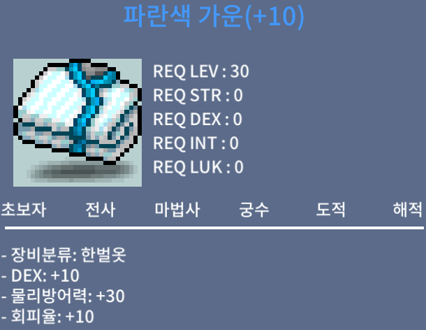 덱떡 가운 250 ㅍㅍ / 250만 / 파란색 / https://open.kakao.com/o/sT4njxUf