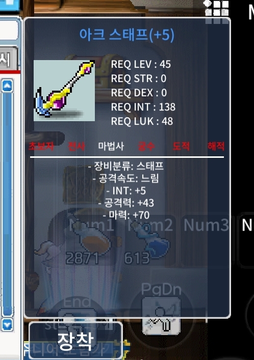 45제 아크스태프 합마 75 300만 / 300만 / 합마 75