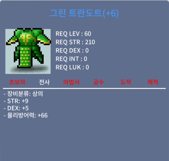 그린트란도트 / 140만 / 합14 / https://open.kakao.com/o/sfhUDeTf