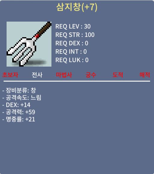 7명작 삼지창 / 450 / 명 21 / https://open.kakao.com/o/sWr07dVf