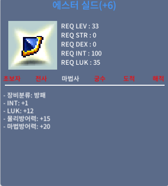 합13 에스터 실드 / 4600 / 합13(인1럭12) / https://open.kakao.com/o/skSQIEVf