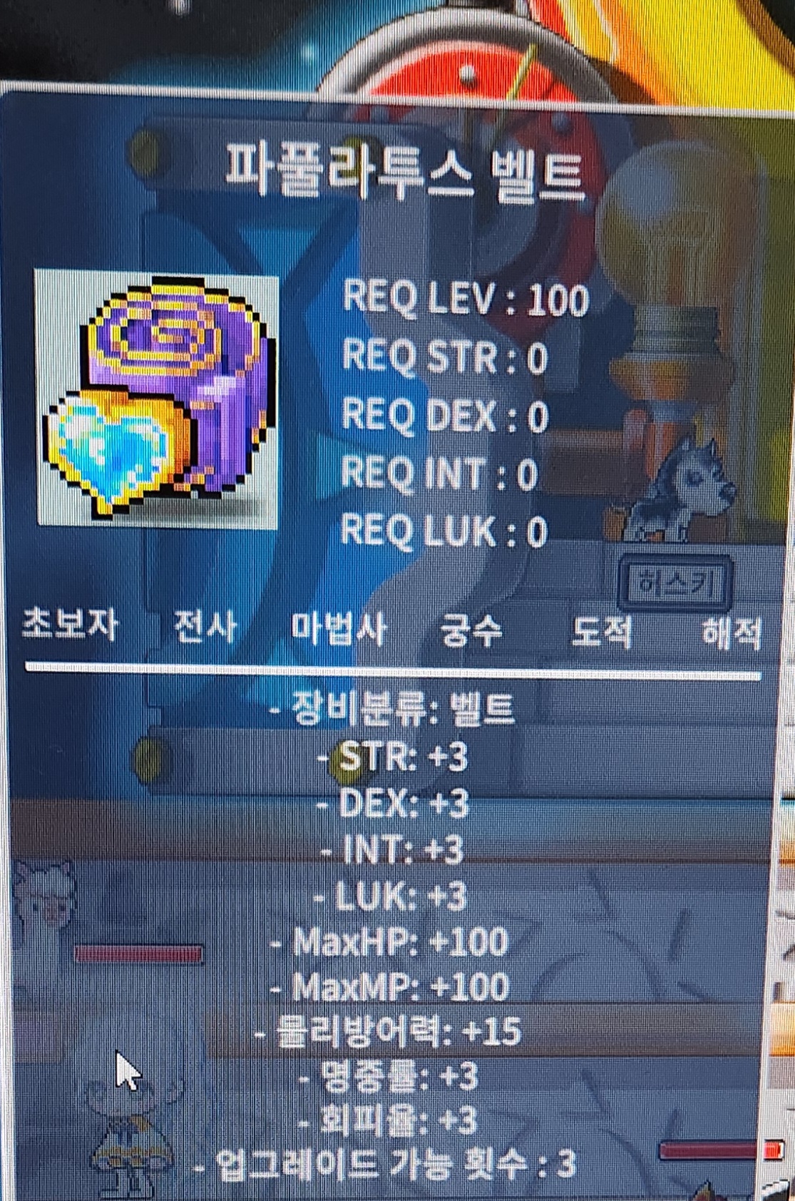 파풀벨트 싸게팝니다 / 26000만 / 파벨 / https://open.kakao.com/o/gVc2Yr7f