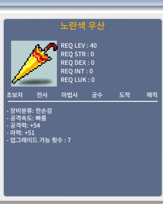 노란색우산 / 25 / 채팅주세여