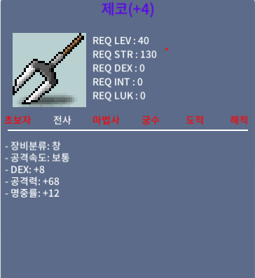 제코 / 1000000 / 4작 덱8 공68 명12