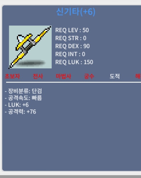 6/76 신기타 팝니다 1500 채팅주세요 / 1500