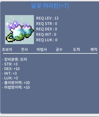 덱떡 달꽃 머리핀 / 950 / https://open.kakao.com/o/sAC6ACYf