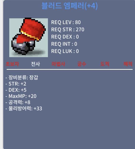 블러드 엠페러 / 999 / 공8 합7 / https://open.kakao.com/o/gq36zORf