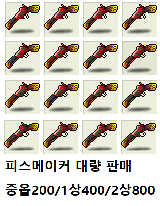 피스메이커 중옵/1상/2상 / 200만/400만/800만