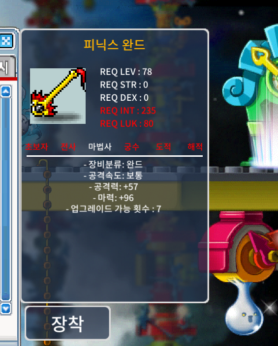 3상옵 피닉스완드 / 300 / 마력96 / https://open.kakao.com/o/sUV513Tf