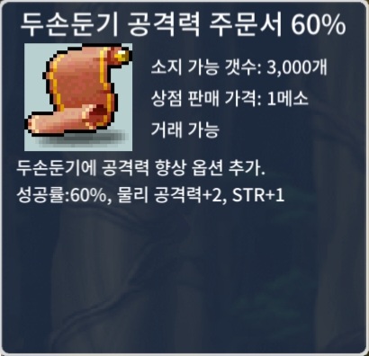 두둔공 60% / 장당 1 / 2장 보유 / https://open.kakao.com/o/sxjmRGUf