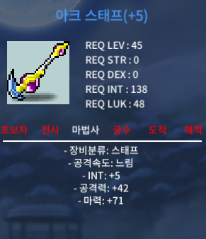 아크스태프 합마 76 200에 팝니다 / 200만 / https://open.kakao.com/o/sxoqrA5f
