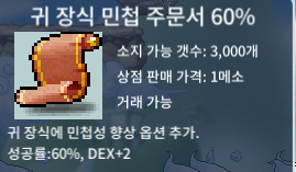 귀민 60% 1장 1750만 팝니다 / . / . / https://open.kakao.com/o/sJNFg30f