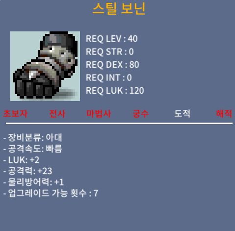 스틸 보닌 / 30 / 2, 23노작 / https://open.kakao.com/o/sIdVkbTf