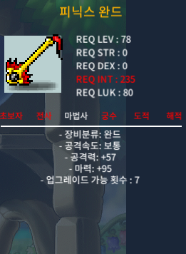 렙제78 피닉스 완드 중옵 1상옵 2상옵 총4개 / 50 / https://open.kakao.com/o/sO5CjV5f