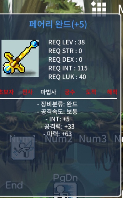 38제 페어리완드 5작 합마 68 / 1500000 / 흥정안됨 / https://open.kakao.com/o/sCG076jf