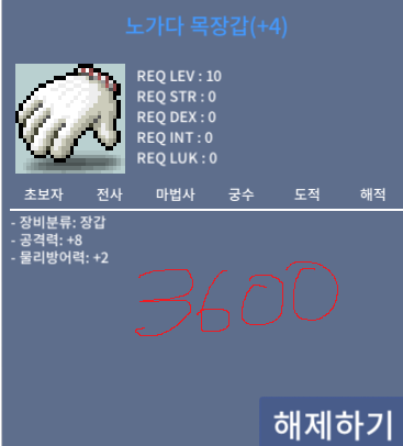 공8 노목 3600 팝니다 / 3600만 / 공8노목 / 채팅