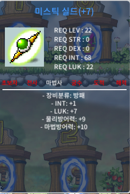 합8 미스틱 싸게 팝니다 / 600