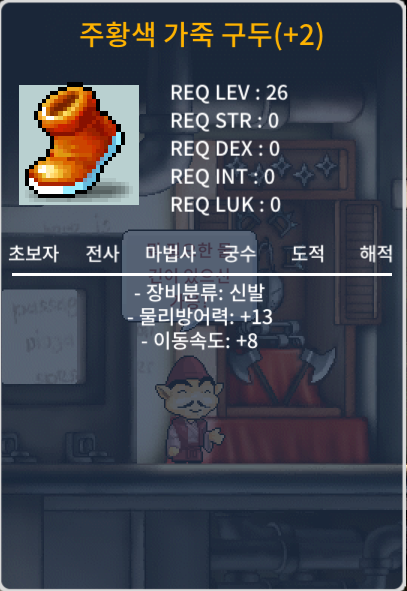 이속8 고무신 이속8 구두 30만에 팝니다 / 30만 / https://open.kakao.com/o/sPIsTG1f