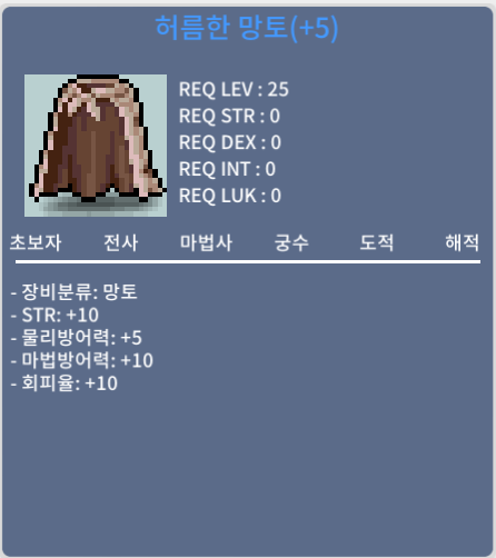 힘 10 허망 판매합니다 / 1억4천 / 망토 / https://open.kakao.com/o/slxO2VTf