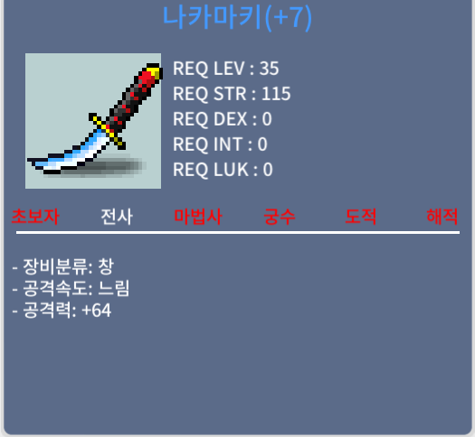 나카마키창 35제 떡작 팔아요 30 / 30 / https://open.kakao.com/o/s2ZDNZXf