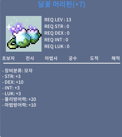 달꽃 덱떡 머리핀 팝니다 / 3900000 / 달꽃 머리핀 덱10 / 채팅 or https://open.kakao.com/o/gBezm1Tf