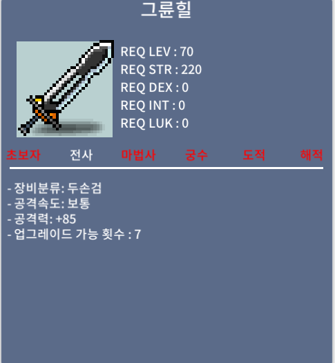 그륜힐 중옵 60 팜 / 600000 / 공 85