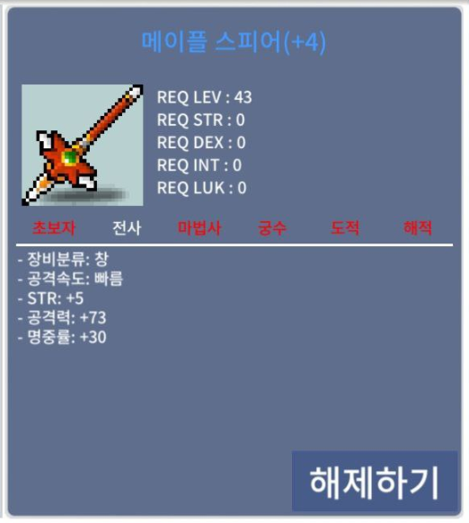 (공속빠름) 메이플스피어 4작 / 26,000,000 / 3번째 판매 / 쪽지 주세요 :)