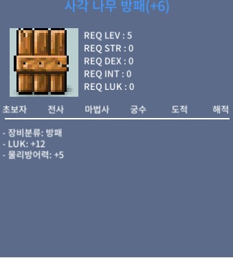 럭 12 나무방패 3200에 판매합니다 / 32000000 / 나무방패 / https://open.kakao.com/o/sdDZE8Yf