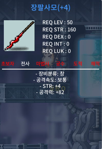 장팔사모 2상옵 4작 팝니다 공 82 / 300만 / https://open.kakao.com/o/gsfquy1f