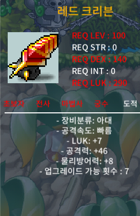 레드크리븐 공46 럭7 럭상옵 3400ㅍㅍ / 3500 / https://open.kakao.com/o/s1s4ogZf