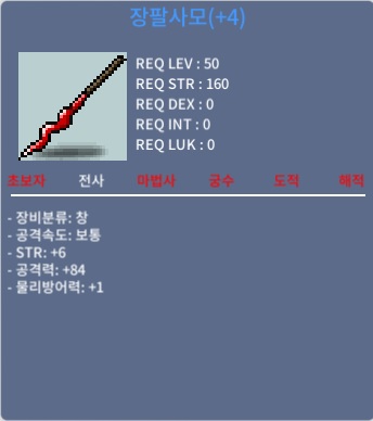 장팔사모 팜 / 1100 / 6/84/1 / 채팅 주세요